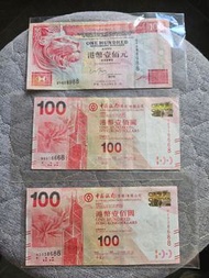 真銀紙 靚number 3張 中銀 HSBC 匯豐 不是紀念鈔 不是直版 舊版  紙幣 V3