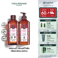 [แพ็คคู่] อีฟ โรเช Yves Rocher Argan & Rose Petals Hammam Body Lotion 390 มล. & Shower Gel 400 มล. โ