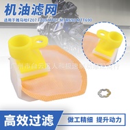 Suitable for Yamaha FZ-07 FZ09 MT07 MTM690 MTT690 Fuel Pump Oil Filter Filter Element