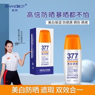 新品现货韩熙377防晒霜防晒乳美377美白防晒霜SPF50+ PA+++Han Xi 377 Sunscreen Sunscreen Beauty 37720260405