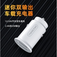 TIANSTON Z0112-24V Dual USB Ports 2.4A Mini Fast Car Charger for Phone Tablet