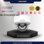 DS-2CD1143G2-LIU กล้องวงจรปิด Hikvision 4 MP Smart Hybrid Light Fixed Dome Network Camera