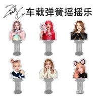idol  周边 宋雨琦车载弹簧摇摇乐gidle周边亚克力立牌YUQI桌面摆件明星应援