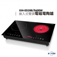 德國寶 - GIHDD28B (5400W) -嵌入式雙頭電磁電陶爐 (GIH-DD28B 5400W)