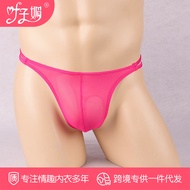 Ye Zimei Sexy Underwear Foreign Trade A Generation Of Thong Men's Ultra-Thin Perspective Mesh T Pants Sexy Transparent