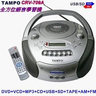 Tampo 手提音響語言學習機 還能當DVD