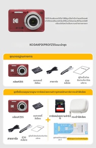 Kodak | กล้องท่องเที่ยวความละเอียดสูง