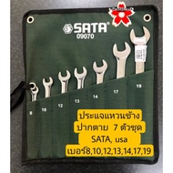 PMK Tools Wrench Ring Open End 7 Pieces Set From Sata usa Available In Sizes: 8 10 12 13 14 17 19 So