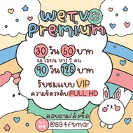 wetv vip ซีรี่ส์จีน เกาหลี ไม่มีโฆษณาคั่น by bzyxstore