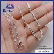 Kr silver | สร้อยคอเงินแท้ ลายเลสแบน ยาว 18 นิ้ว (กว้าง 3 มิล)