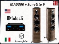 McIntosh 綜合擴大機 MA5300 + Sonus faber Sonetto V 喇叭『公司貨』快速詢價 ⇩