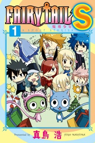 Fairy Tail魔導少年s (1) -  Ebook 真島浩