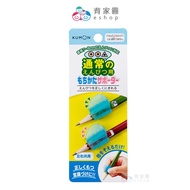 [Japan KUMON] KUMON General Type Pen Holder ||Pen Posture Aid Preschool Made In Japan|Yuan eshop