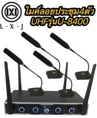 U-8400 ไมค์ลอยประชุมUHF 4 ช่องระบบไมโครโฟนการประชุมคอห่านมืออาชีพพร้อมไมโครโฟนคอห่านไร้สายความถี่คงท