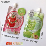 Thailand Genuine 711 Tomato Pie Home smooto Full Range Snail Aloe Whitening Repair Essence Gel Mask 