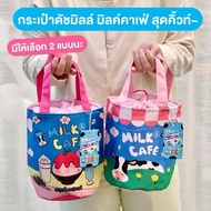 Cute Pattern Handbag Premium Dutch Mill Drawstring Bag