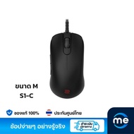 เมาส์ Zowie S1-C Gaming Mouse Black