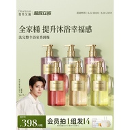 [Official Flagship Store] Unique Irene Fragrance Shower Gel Family Barrel Fragrance Moisturizing Non