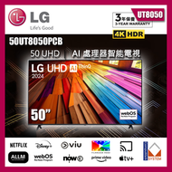 LG - 50 吋 LG UHD 4K 智能電視 - UT80 (2024) 50UT8050PCB UT8050