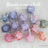 POSIE Flower Ball โพซี่ บอลดอกไม้น้ำหอม คละสีคละแบบ ไม่สามารถเลือกสีได้