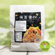 EXCLWELL, Vegan Seaweed Floss (1kg) 鸿缘海苔香松/Snack 零食 适合送礼 Suitable as holiday gift