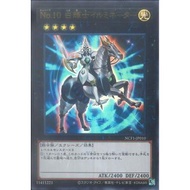Number Complete File -Piece of Memories- NCF1-JP010 "Number 10: Illumiknight" (Ultra Rare)