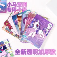 In Stock/card Film/卡膜小马宝莉卡膜宝莉6590mm透明开口封口专用卡套小卡保护套My Little Pony Card Sleeves, 6590mm Transparent, S