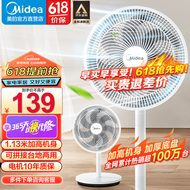 美的（Midea）七叶轻音电风扇 家用风扇 落地扇 立式节能摇头宿舍电扇 强风降温循环柔风自然风桌面小风扇 【超级单品】30cm轻巧节能 SAF30AC 强劲动力