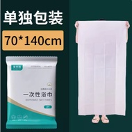 Disposable Bath Towel