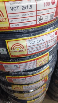 สาย VCT เนชั่น Connect สาย VCT 2x1.5 เนชั่น/Connect