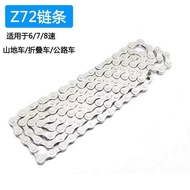 Genuine SHIMANO HG71 Z7 Z72 Chain 6 Speed 7 Speed 8 Speed 21 Speed 24 Speed Bicycle Shift Chain