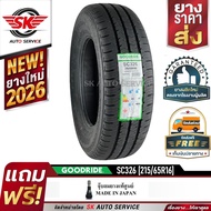 ยางรถยนต์ GOODRIDE (ยางสัญชาติไทย) 215/65R16 (กระบะขอบ16) รุ่น SC326 1 เส้น (ยางใหม่กริ๊ปปี 2026)