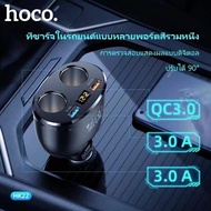 Hoco UC206 Plus / Z56 / Z28 / HK22 Car Charger 3.1A ชาร์จรถ 2 ช่อง พร้อม USB 2 port UC206+ UC206PLUS