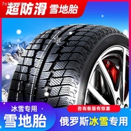 ✽Snow tires 225 winter /40/45/50/55/60/65/70R16R17R18 car anti-ski tires [issued on December 31]