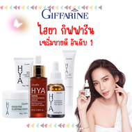 มีโปรทักแชท ไฮยาพรีเซรั่ม ไฮยากิฟฟารีน เซรั่มไฮยา HYA Intensive Whitening Pre - serum GIFFARINE Hyaluron