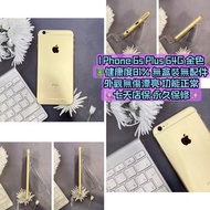 I Phone 6s Plus 64G 金色