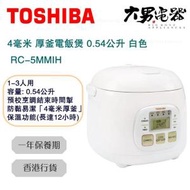 東芝 - RC-5MMIH 0.54公升 4毫米 厚釜電飯煲 白色 香港行貨