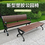 Bench Bench Park Outdoor Outdoor Bench Solid Wood Chair Cast Aluminum Cast Iron Bench Bench Bench Pr