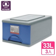 [特價]【HOUSE】D097抽屜式整理箱33L(3入)紅色
