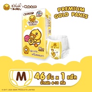 DODOLOVE X B.Duck Baby Premium Gold Pants (แพ็คเดี่ยว) กางเกงผ้าอ้อม ผ้าอ้อมสำเร็จรูป Size M/L/XL/XXL นุ่ม บาง แต่ไม่ธรรมดา