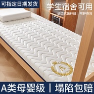 Student Dormitory Mattress Dormitory Memory Foam Mattress Soft Cushion High Density Foam Mattress Ho