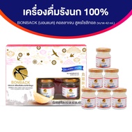 (ของแท้ 100%) BONBACK Birds Nest Beverage บอนแบค รังนกสำเร็จรูป ผสมคอลลาเจน สูตรไซลิทอล ขนาด 42ml. จ