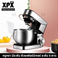 XPX เครื่องตีแป้ง เครื่องผสมอาหาร เครื่องผสมอเนกประสงค์ แบบตั้งโต๊ะ ปรับได้ 6 ระดับ 5.5 ลิตร 1200W Mixing master ดำ One