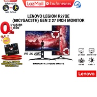 [ผ่อน 0% 6 ด.] LENOVO LEGION R27QE (68C7GAC3TH) GEN 2 27 INCH MONITOR (IPS 2K/200Hz) /ประกัน 3 Years