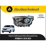 Headlight/Big Headlight (Projector) Hyundai/H1 Genuine