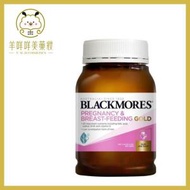 BLACKMORES - 孕婦黃金營養素180粒 (平行進口)
