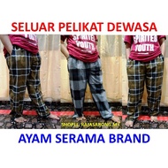 Seluar Pelikat Dewasa . Free size . kain Pelikat Ayam Serama Brand  Pinggang Bergetah + Poket 