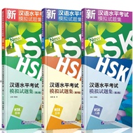 Express Delivery Available HSK1-6 Is A Chinese Language Proficiency Test Preparation Book (HSK). HSK