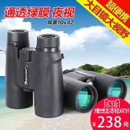 Star HD portable landscape 10x42 Trang binoculars high low light level night vision professional vie