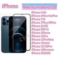 ฟิล์มกระจก iphone เต็มจอ5D iphone 11 13promax XR 12 12ProMax 12pro 11pro 11ProMax X XS XsMax ไอโฟน 13pro 13 7plus 8plus